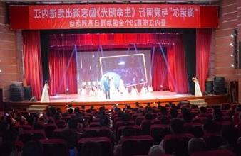 “生命助残，大爱无疆”—<a href='http://zgbp.haok9.com'>买球app</a>环保助残励志演出活动走进内江